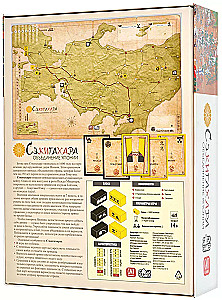 Gra planszowa - Sekigahara
