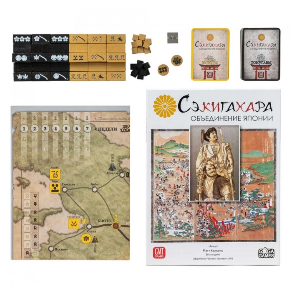 Gra planszowa - Sekigahara