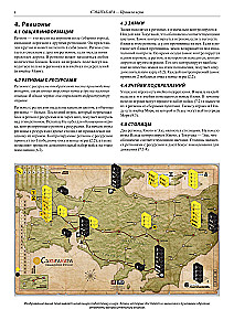 Gra planszowa - Sekigahara