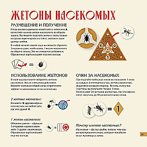 Настольная игра - Мицелий
