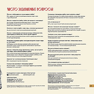 Настольная игра - Мицелий