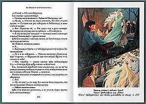 To Onatara. Guardians of the Forest