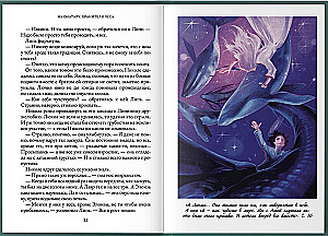 To Onatara. Guardians of the Forest