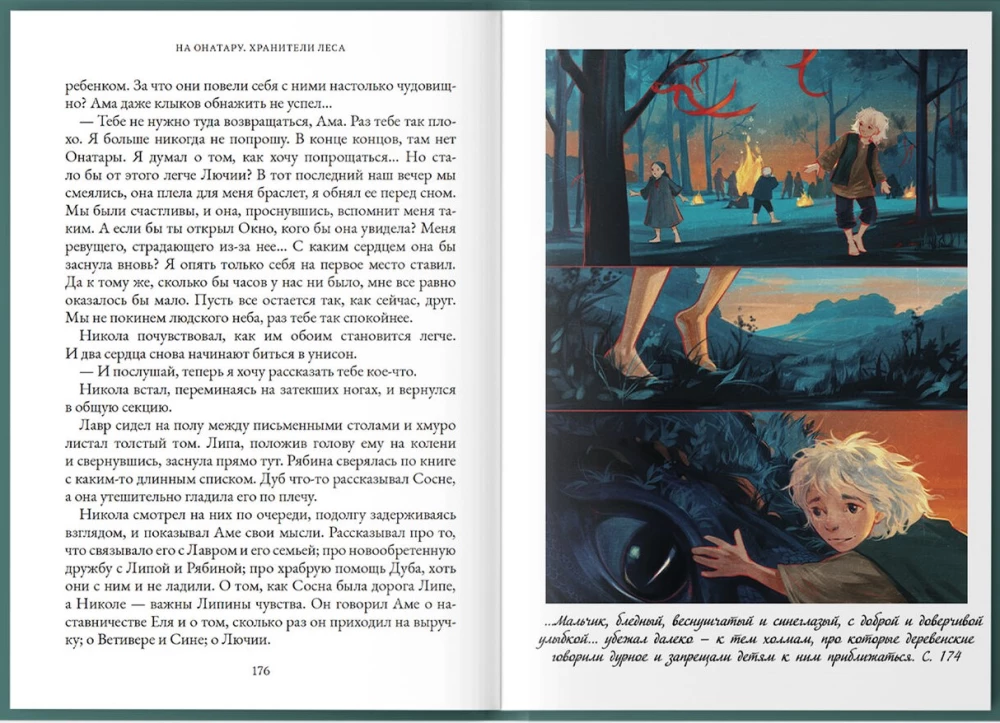 To Onatara. Guardians of the Forest