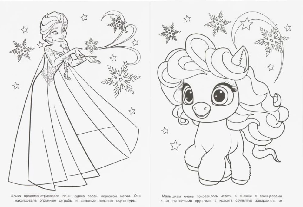 Die Prinzessin und ihre Haustiere