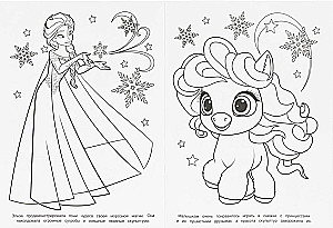 Die Prinzessin und ihre Haustiere