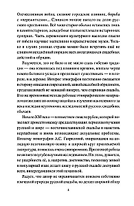 Корни русской свадьбы