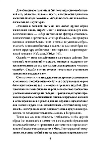 Корни русской свадьбы