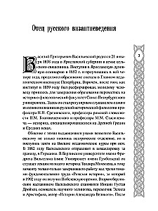 Варяги в Византии