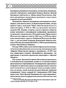 Варяги в Византии