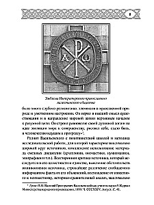 Варяги в Византии