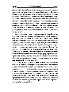 Walka o miłość na dworze Walezjuszy