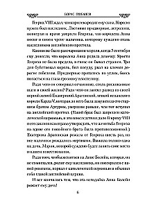 Wielka miłość królowej Elżbiety I