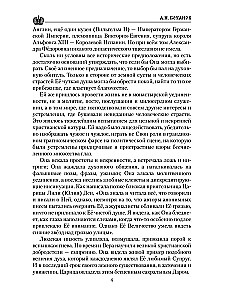 Cesarzowa Aleksandra Fiodorowna