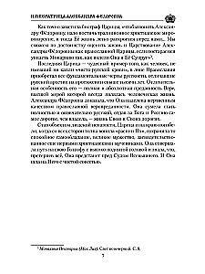 Cesarzowa Aleksandra Fiodorowna