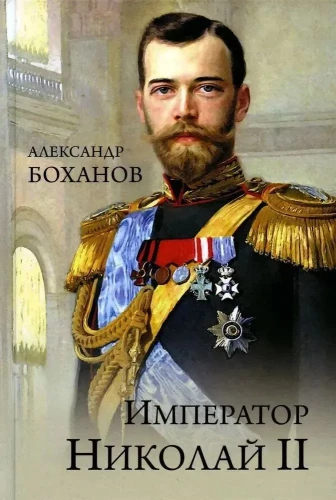 Imperatorius Nikolajus II