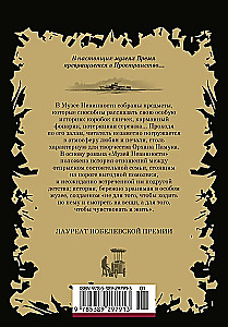 The Museum of Innocence