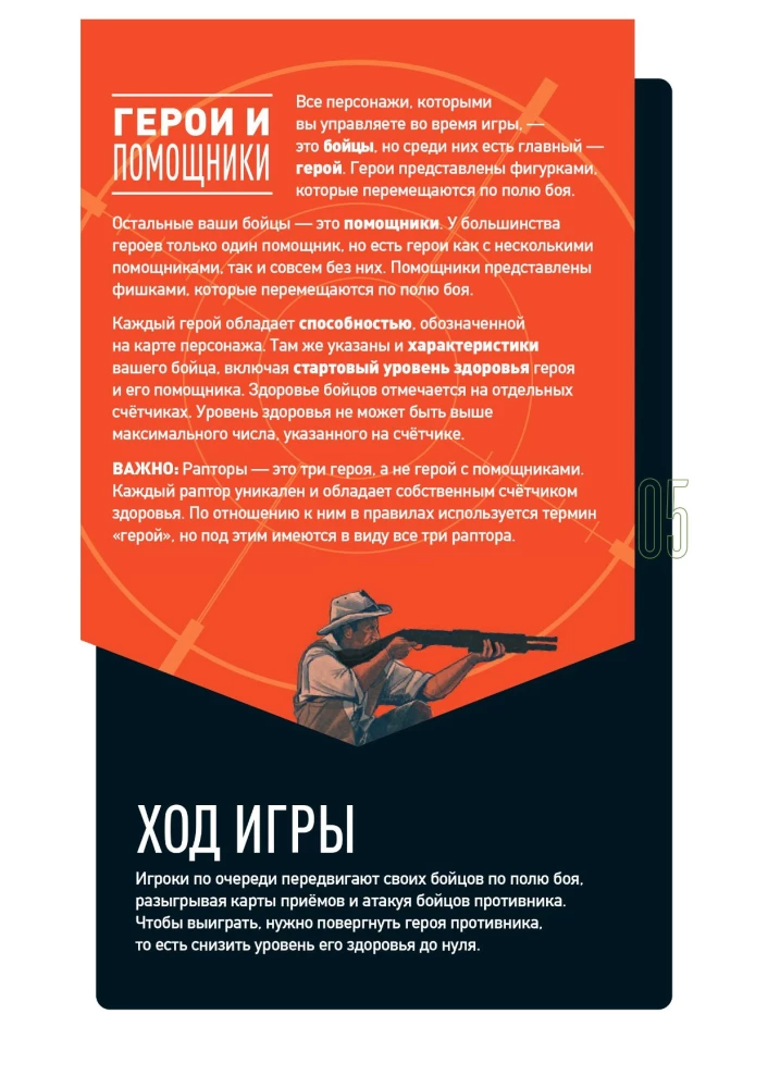 Настольная игра - Unmatched. Jurassic Park. InGen vs Raptors + правила на русском