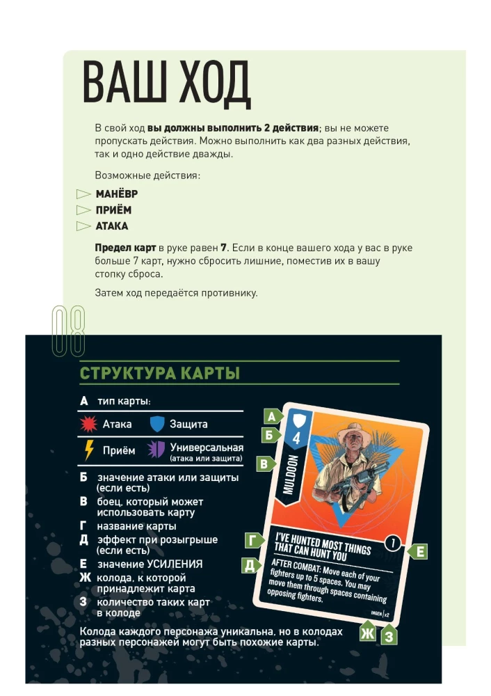 Настольная игра - Unmatched. Jurassic Park. InGen vs Raptors + правила на русском