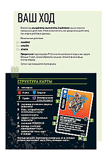 Настольная игра - Unmatched. Jurassic Park. InGen vs Raptors + правила на русском