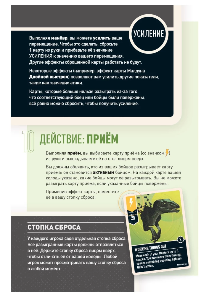 Настольная игра - Unmatched. Jurassic Park. InGen vs Raptors + правила на русском