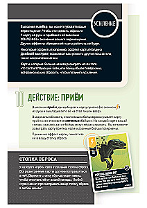 Настольная игра - Unmatched. Jurassic Park. InGen vs Raptors + правила на русском