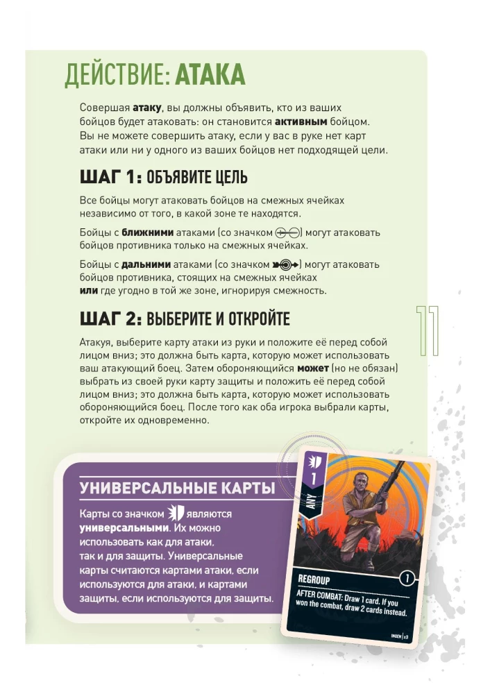 Настольная игра - Unmatched. Jurassic Park. InGen vs Raptors + правила на русском