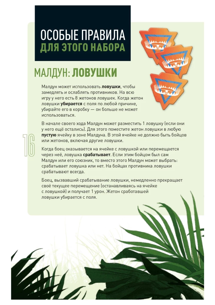 Настольная игра - Unmatched. Jurassic Park. InGen vs Raptors + правила на русском