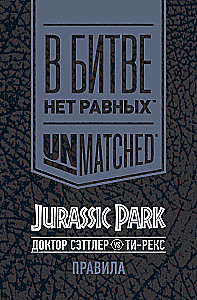 Lauamäng - Unmatched. Jurassic Park. Dr. Sattler vs T. Rex + reeglid eesti keeles