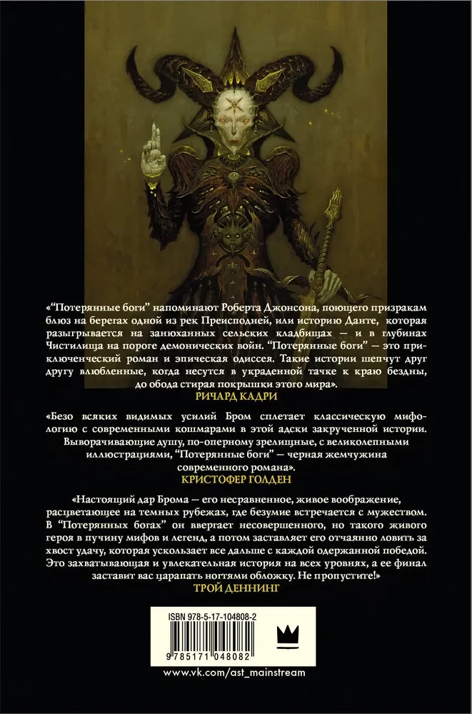 Pazudušie dievi