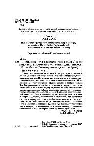 Pazudušie dievi