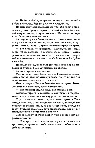 Pazudušie dievi