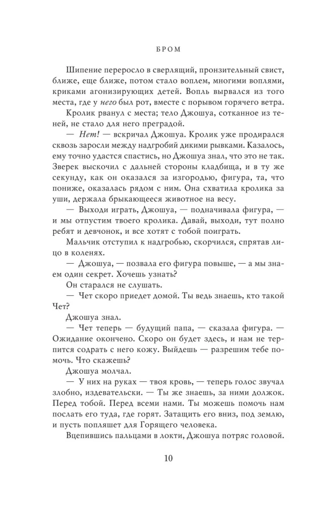 Pazudušie dievi