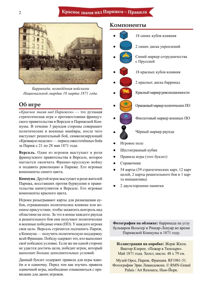 Gra planszowa - Czerwona flaga nad Paryżem