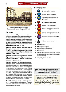 Gra planszowa - Czerwona flaga nad Paryżem