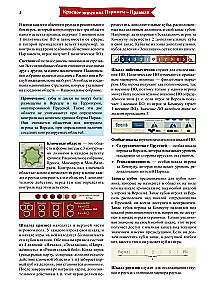 Gra planszowa - Czerwona flaga nad Paryżem