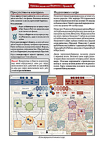 Gra planszowa - Czerwona flaga nad Paryżem
