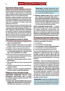 Gra planszowa - Czerwona flaga nad Paryżem
