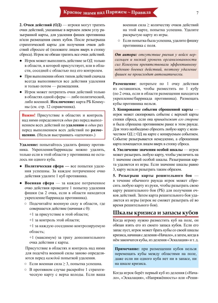 Gra planszowa - Czerwona flaga nad Paryżem