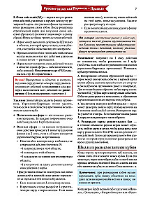 Gra planszowa - Czerwona flaga nad Paryżem