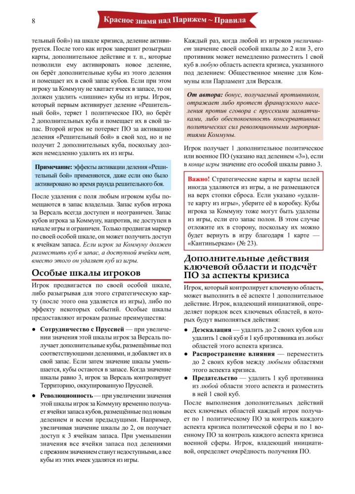 Gra planszowa - Czerwona flaga nad Paryżem