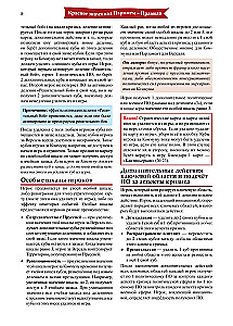 Gra planszowa - Czerwona flaga nad Paryżem
