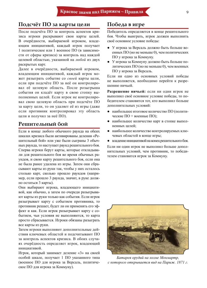 Gra planszowa - Czerwona flaga nad Paryżem