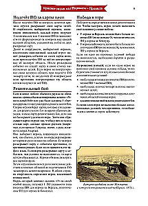 Gra planszowa - Czerwona flaga nad Paryżem