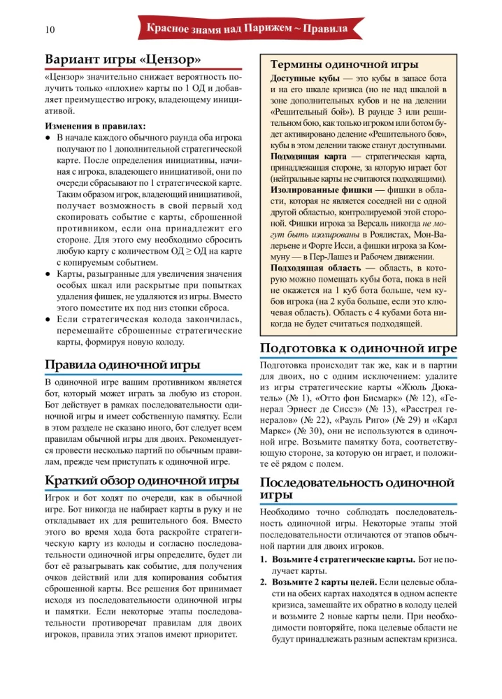 Gra planszowa - Czerwona flaga nad Paryżem