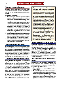 Gra planszowa - Czerwona flaga nad Paryżem
