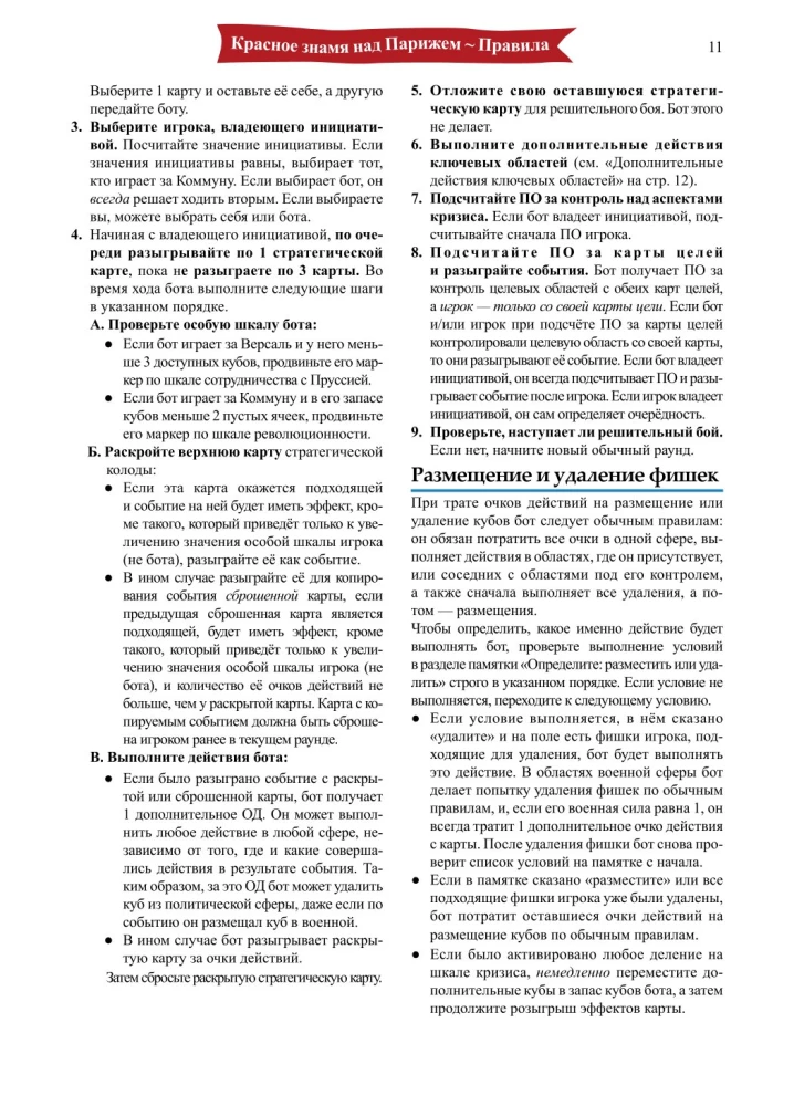 Gra planszowa - Czerwona flaga nad Paryżem
