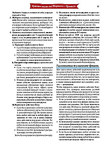 Gra planszowa - Czerwona flaga nad Paryżem