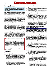 Gra planszowa - Czerwona flaga nad Paryżem
