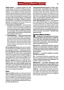 Gra planszowa - Czerwona flaga nad Paryżem